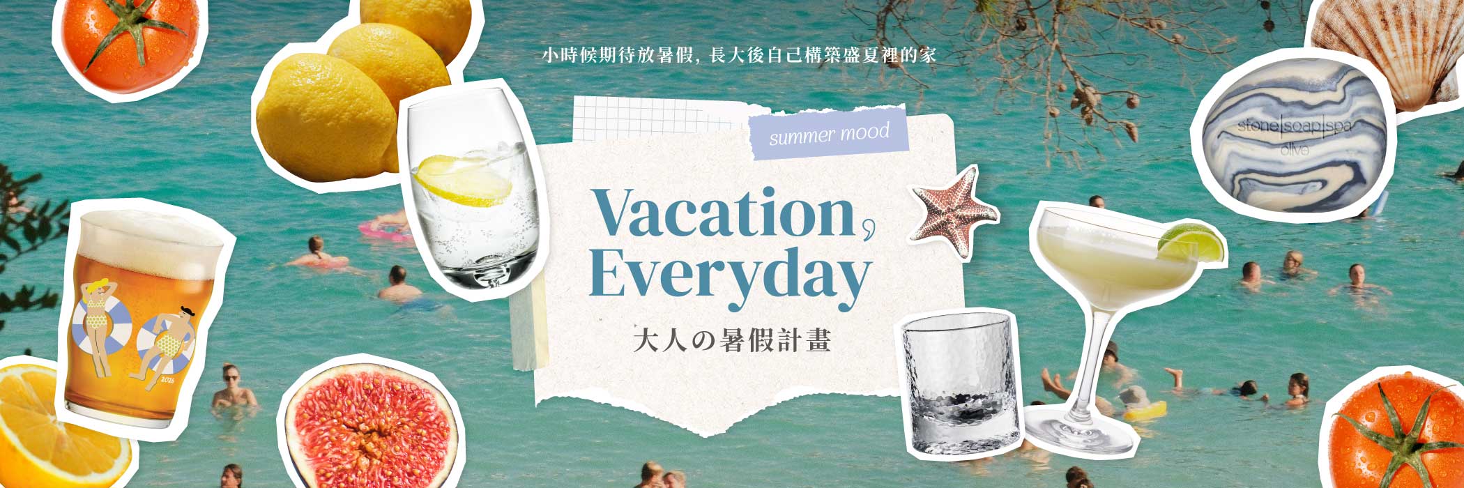 summer vacation