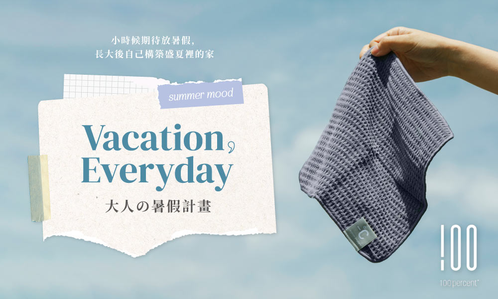 summer vacation