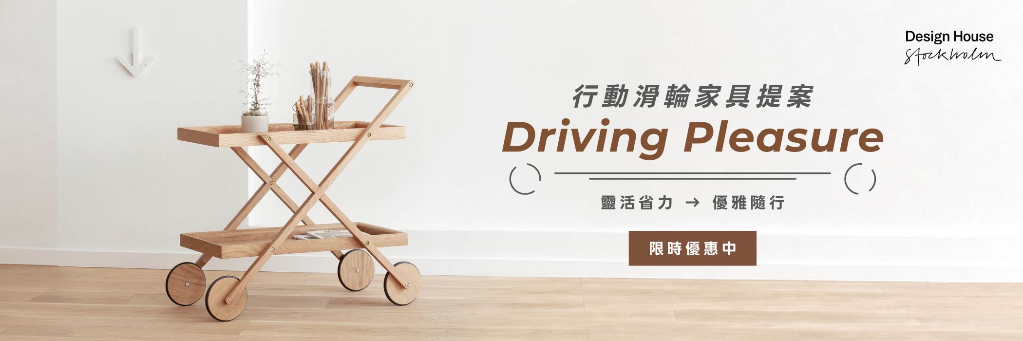 driving
