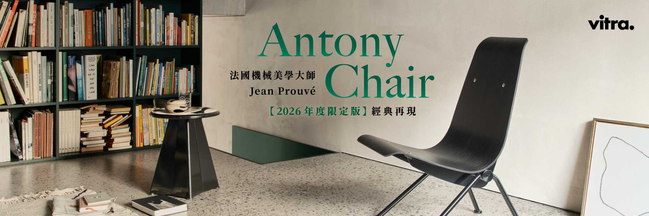 Antony Chair