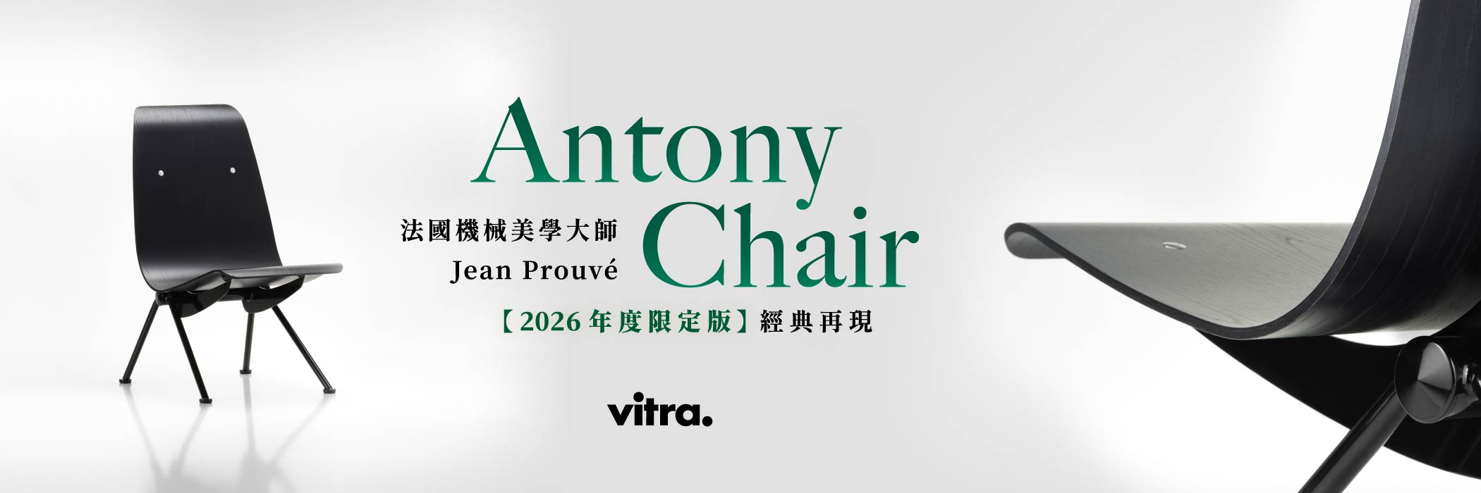 Antony Chair