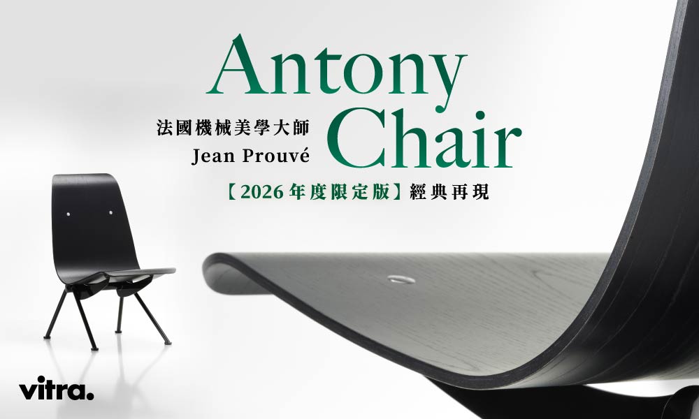 Antony Chair