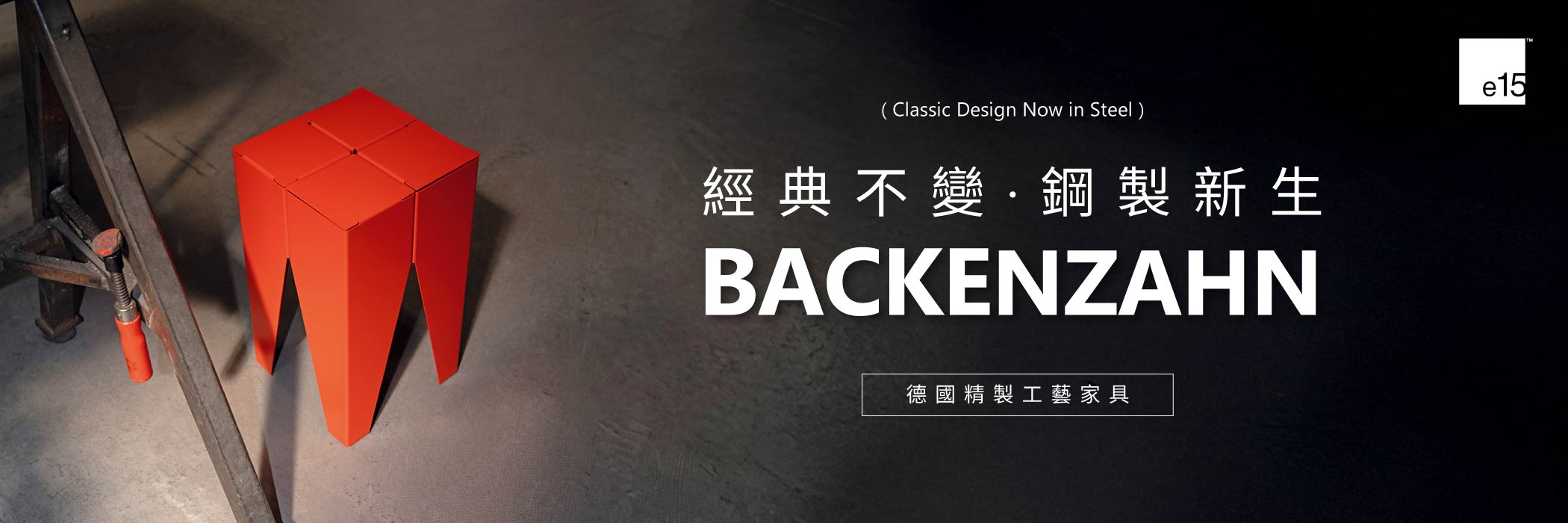 Backenzahn