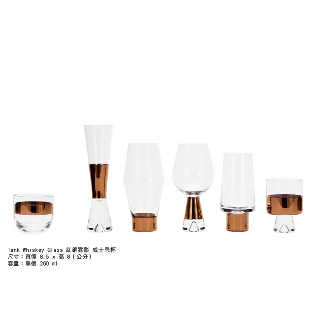 Tank Whiskey Glasses 紅銅霓影威士忌對杯| 北歐櫥窗NORDIC